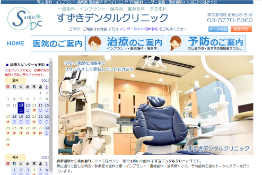 すずきデンタルクリニック（イメージ）
