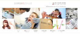 米田耕造歯科クリニック（イメージ）