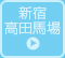 新宿