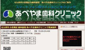 あべやま歯科クリニック(イメージ)