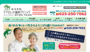 医療法人 有心会 クリア歯科 なんば院(イメージ)