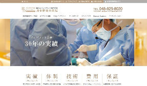波多野歯科医院(イメージ)