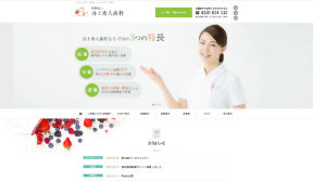 井上秀人歯科インプラントクリニック(イメージ)