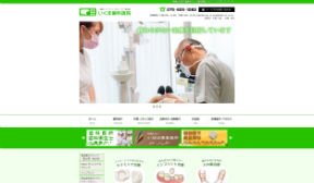 いくま歯科医院（イメージ）