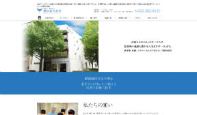 懸田歯科医院(イメージ)