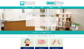 ワンデイスマイルインプラントクリニック(イメージ)