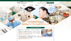 南大阪ペリオインプラントセンター(イメージ)