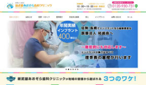 新武雄あおぞら歯科クリニック（イメージ）