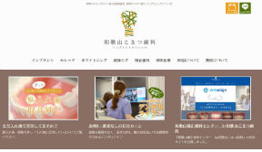 和歌山こまつ歯科（イメージ）