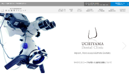 内山歯科クリニック（イメージ）