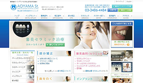 青山通り表参道歯科クリニック（イメージ）