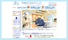 すずきデンタルクリニック（イメージ）