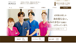 マ・メゾン（イメージ）