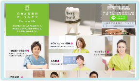 自由が丘歯科オーラルケア（イメージ）