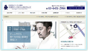 中目黒リバーサイドデンタルクリニック（イメージ）