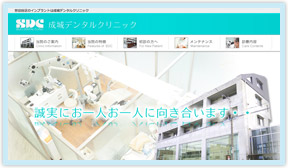 成城デンタルクリニック(イメージ)