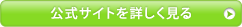 品川御殿山クレイン歯科の公式サイトを詳しく見る