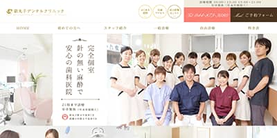 公式サイトキャプチャ