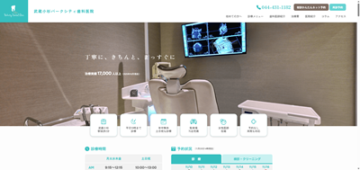 公式サイトキャプチャ