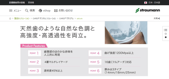 ストローマンsakura