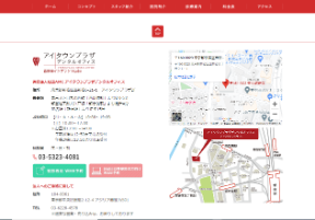 アイタウンプラザデンタルオフィス（イメージ）