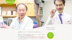 有田歯科医院（イメージ）