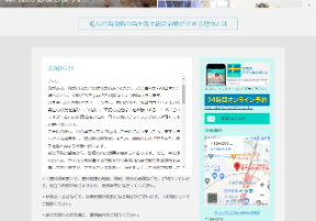 冨岡歯科医院（イメージ）