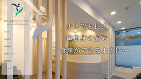 西太子堂たすくデンタル（イメージ）