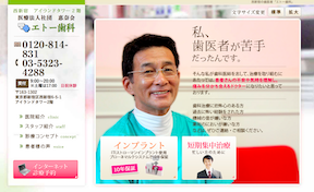 エトー歯科（イメージ）