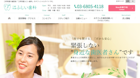 三軒茶屋ふじい歯科（イメージ）