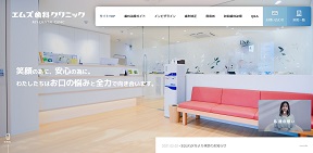 エムズ歯科クリニック（イメージ）