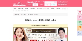 湘南美容外科・歯科SBCデンタルスタジオ（イメージ）