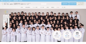 あいおい歯科 池袋医院キャプチャ