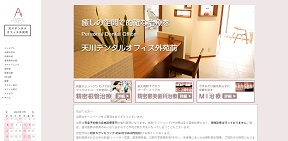 天川デンタルオフィス外苑前（イメージ）