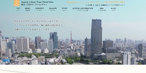 青山一丁目タワーデンタルサロン（イメージ）