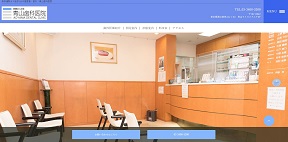 青山歯科医院（イメージ）