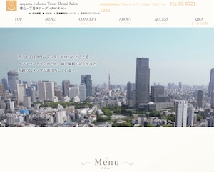 青山一丁目タワー デンタルサロン