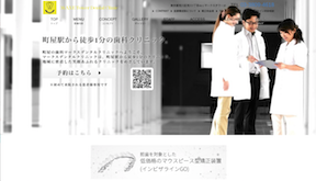 マークスデンタルクリニック(イメージ)