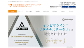 日暮里駅前デンタルクリニック(イメージ)