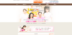 浅野歯科医院(イメージ)