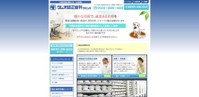 クレオ矯正歯科クリニックキャプチャ