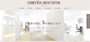 コルテスデンティスタ（イメージ）