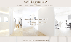 コルテスデンティスタ（イメージ）