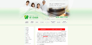 第一歯科医院(イメージ)