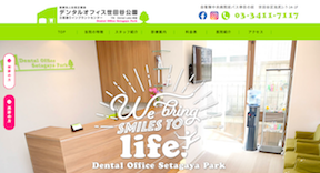 デンタルオフィス世田谷公園キャプチャ