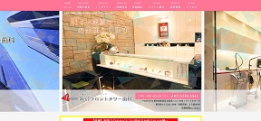 新宿フロントタワー歯科（イメージ）