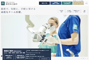 銀座KU歯科
