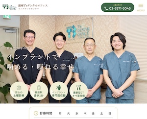 銀座ティーズデンタルオフィス