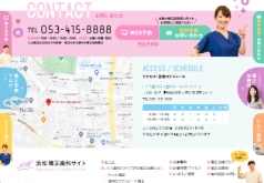 いとう歯科ティースエクセレントクリニック公式HPのキャプチャ