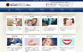 橋本歯科クリニック（イメージ）